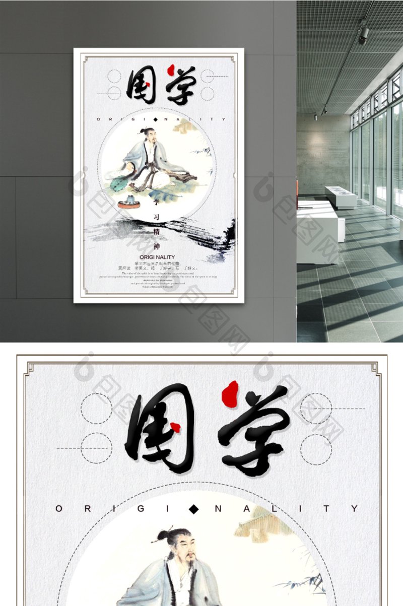 国学教育