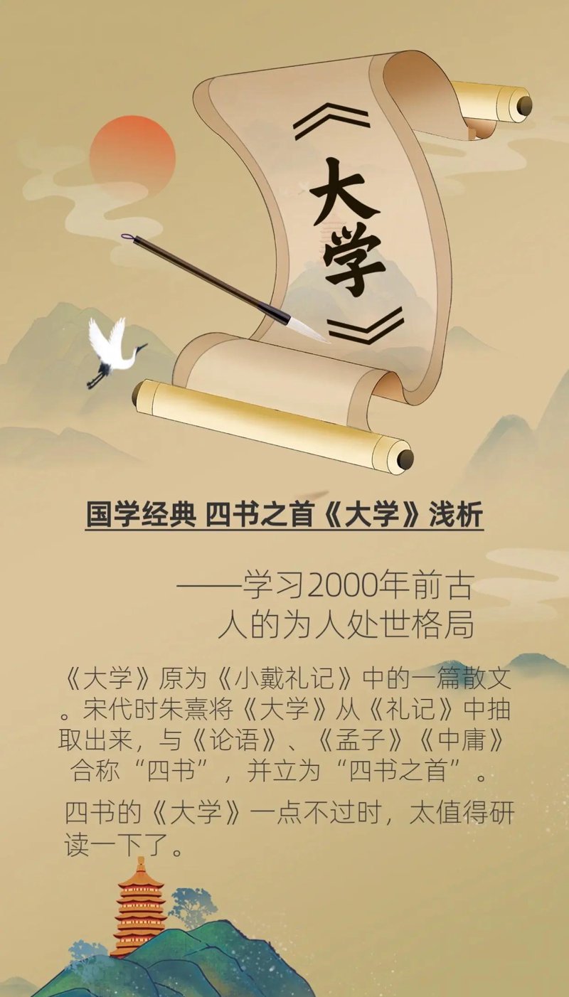 国学经典