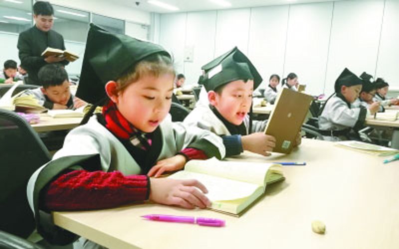 成人国学班