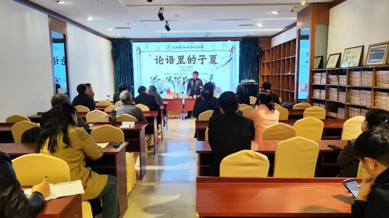 国学讲座